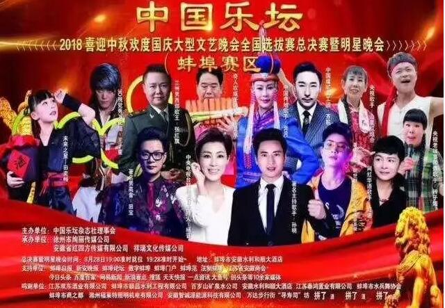 【明星歌手--紅四方演藝公司】