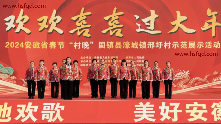 固鎮(zhèn)春晚3.png