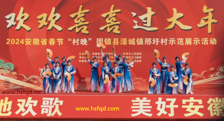 固鎮(zhèn)春晚6.png