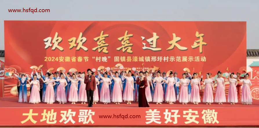 固鎮(zhèn)春晚7.png