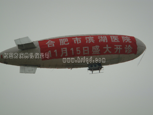 【動(dòng)力飛艇 飛艇 航拍飛機(jī) 飛艇出租 滑翔傘 熱氣球 航拍器 直升飛機(jī)出租 航拍飛機(jī)出租】
